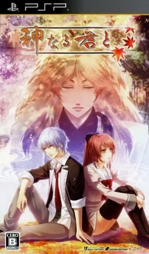Kaminaru Kimi to (Japan)